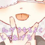 【バイノーラル】私と一緒にきもちよくなろ?いっぱいフェラしてあげる [RJ280609][上原みくch]