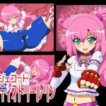エンジェコード メルティストリール リン 1つの結末 [RJ281062][ハギターウサギ]