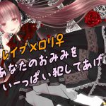 耳レイプの館へようこそ～2人からの特別メニュー～ [RJ281227][上原ゆあch]