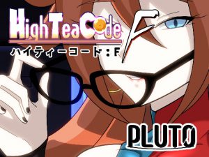 ハイティーコード:F [RJ281248][プルート]
