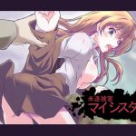 未遂被害マイシスター [RJ281279][浮遊司書会]