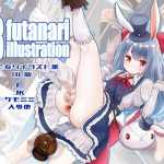 03futanari illustration [RJ281328][むゐ画廊]