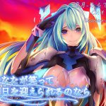 あなたが笑って明日を迎えられるのなら [RJ281331][蜜月-あるてあ-]