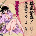 娼売繁盛! [RJ281476][うしみつ洞]