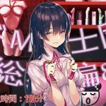 ドM騎士団総集編8 [RJ281653][ドM騎士団]
