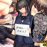 無口なお姉ちゃんが弟に「お返し」する話 [RJ281655][せびれ]