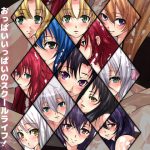 おっぱいいっぱいのスクールライフ!-極楽編・2- [RJ282012][Dressing+Party]