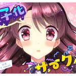 女子化サークル [RJ282191][真城の秘宝館]