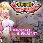 煌拳戦姫ヴァルキュリア [RJ282366][ビタミンCCC]