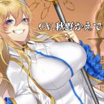 【密着耳舐め】最低勇者 聖職者編 [RJ282373][スミレのほね]