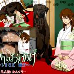 『ゆりのおもかげ』～ 198X 鏡子 ～ [RJ282423][凡人堂]