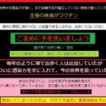 感染患者と濃厚接触 [RJ282570][もふもふも]