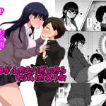 山田がふたなりだったらヤバいだろうな [RJ282856][兄が猿]