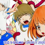 改造少女原画6(2020/1-2020/3) [RJ279662][改造少女 Cyborg Grils]