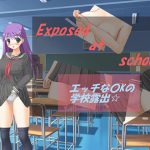 ～Exposed at school～・エッチなJ〇の学校露出☆ [RJ279776][Little ambition]
