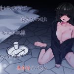 感情がなくなるまで凌辱された無気力奴隷 生き残るためだけの無感情孕み懇願 [RJ282627][ケチャップ味のマヨネーズ]