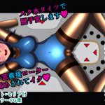 オンナノコをダメにするXXX Item.6 脱子宮ローター責め [RJ282721][人工美少女製作所]