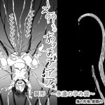 異形 ～永遠の孕み袋～ [RJ282874][鬼の形相、獣隠れ]