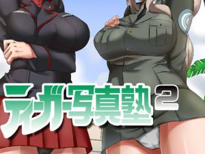 ティーガー写真塾2 [RJ282942][富士浅間堂]
