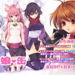 娘・缶 アレム画館よろず本総集編 [RJ283038][アレム画館]