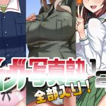 ティーガー写真塾123全部入りパック [RJ283040][富士浅間堂]