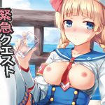 緊急クエスト-受付嬢が大変です- [RJ283133][HitenKei]