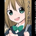 うんこたれ 11 [RJ283462][ス〆ル]