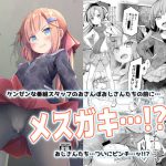 おさんぽしよう! ありさ編 [RJ283699][あくあべる]