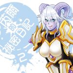 伊芮爾的祕密日記2 [RJ283941][綿峰個人]