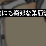 「短編NTR」 世にも奇妙なエロ話 [RJ283972][世にも奇妙なエロ話]