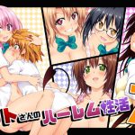 リトさんのハーレム性活7 [RJ284477][BBG]