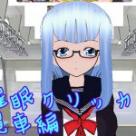 催眠クリッカー 電車編 [RJ284588][ハードコア001]