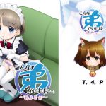 こんな弟がいれば・・・。～あふたぁ～ [RJ284808][T4P]