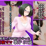 #裏口推薦入学の罠にかかったお受験ママ歌子37歳 [RJ285058][Wi-Fe hacker]