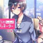 寝取らせコーディネーター前編 [RJ285075][スタジオひん曲がり]