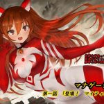 マナゲージ 第一話 「登場! マイティ戦士」 [RJ285242][草乃庵]