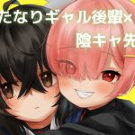 陰キャ先輩がふたなり美少女ギャル後輩のオナホになる話 [RJ285557][ひやしてかためる]