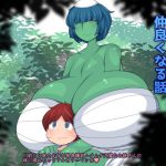 川で河童のお姉さんと仲良くなる話 [RJ285733][おらんげぱうだー]