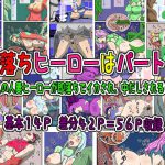 即落ちヒーローはパート妻 [RJ286077][poteto-chips]