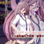 JKギャルの触手責め オス達を触手で屈辱凌辱ドM責め [RJ286165][ドM騎士団]