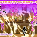 美少女を妊娠させるのは超最高でーすぅ! [RJ286386][生肉汁ゲーム]