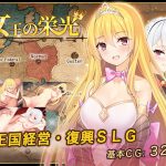 女王の栄光 [RJ283584][バナナキング]