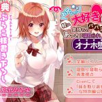 お兄ちゃん大好き妹は軽い気持ちのパパ活であっさり寝取られオナホ堕ち [RJ284623][ルヒー出版]