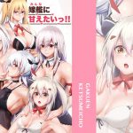 嫁艦に甘えたいっ!! [RJ285241][學園血盟帖]