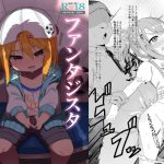 ファンタジスタ性人形(ドール) [RJ286504][大呂亭]