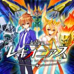 多元宇宙のレギオニアス [RJ286558][TCC]