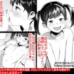 えっち大好き美結ちゃん [RJ286636][まんまるほっぺ]