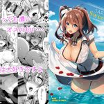 SARATOGA Sweet Life [RJ286950][CHIBIKKO KINGDOM]