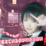 バイトちゃんが何を考えているのかわからない [RJ286977][NOCKY CURREN]
