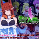 挿入りました!入間くん [RJ286983][アニマン館]